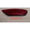 Left Right New Rear Bar Lamp Decorative False Light Reflector Lights for Buick Encore Envision Enclave 2013 2014 2015 2016-