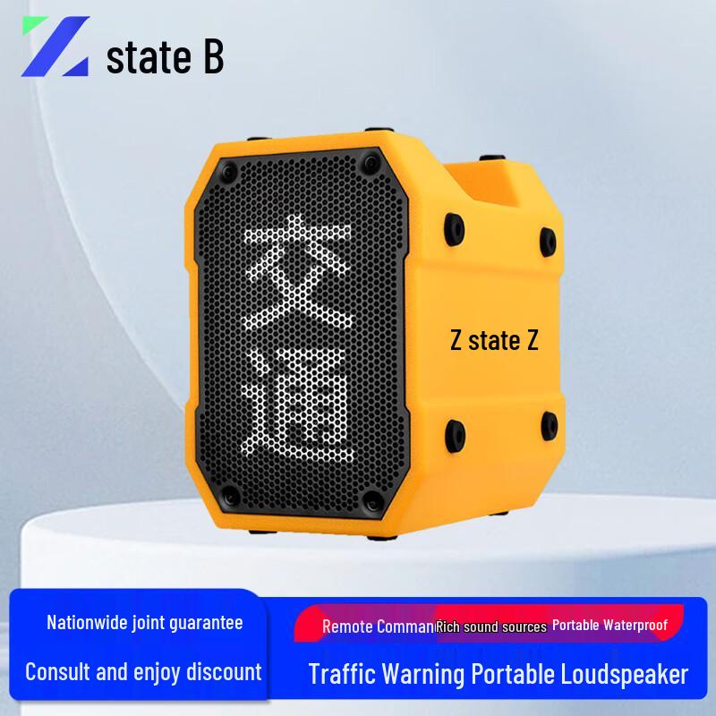 Zhou Yi Multifunction Portable Megaphone & Sound Disperser