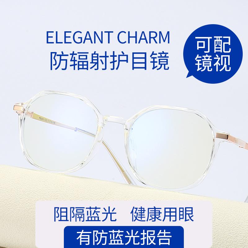 2053 Оправа для очков Полигональная Анти-синий свет Простые очки Женская круглая оправа Оправа для очков в стиле ретро