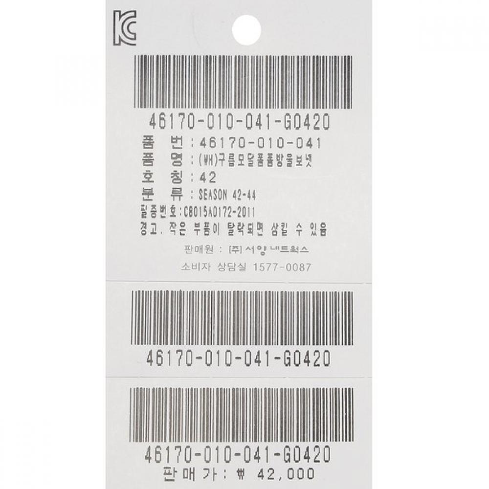 Bluedog Baby Cloud Modal Pom Pom Bonnet  46170 010 04