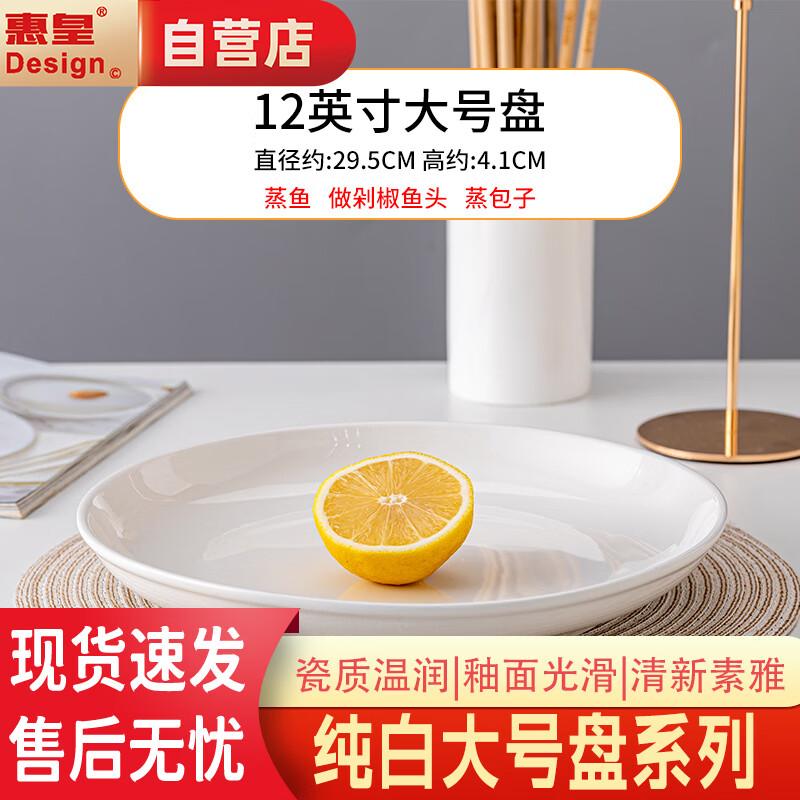 Большая круглая керамическая сервировочная тарелка Huihuang