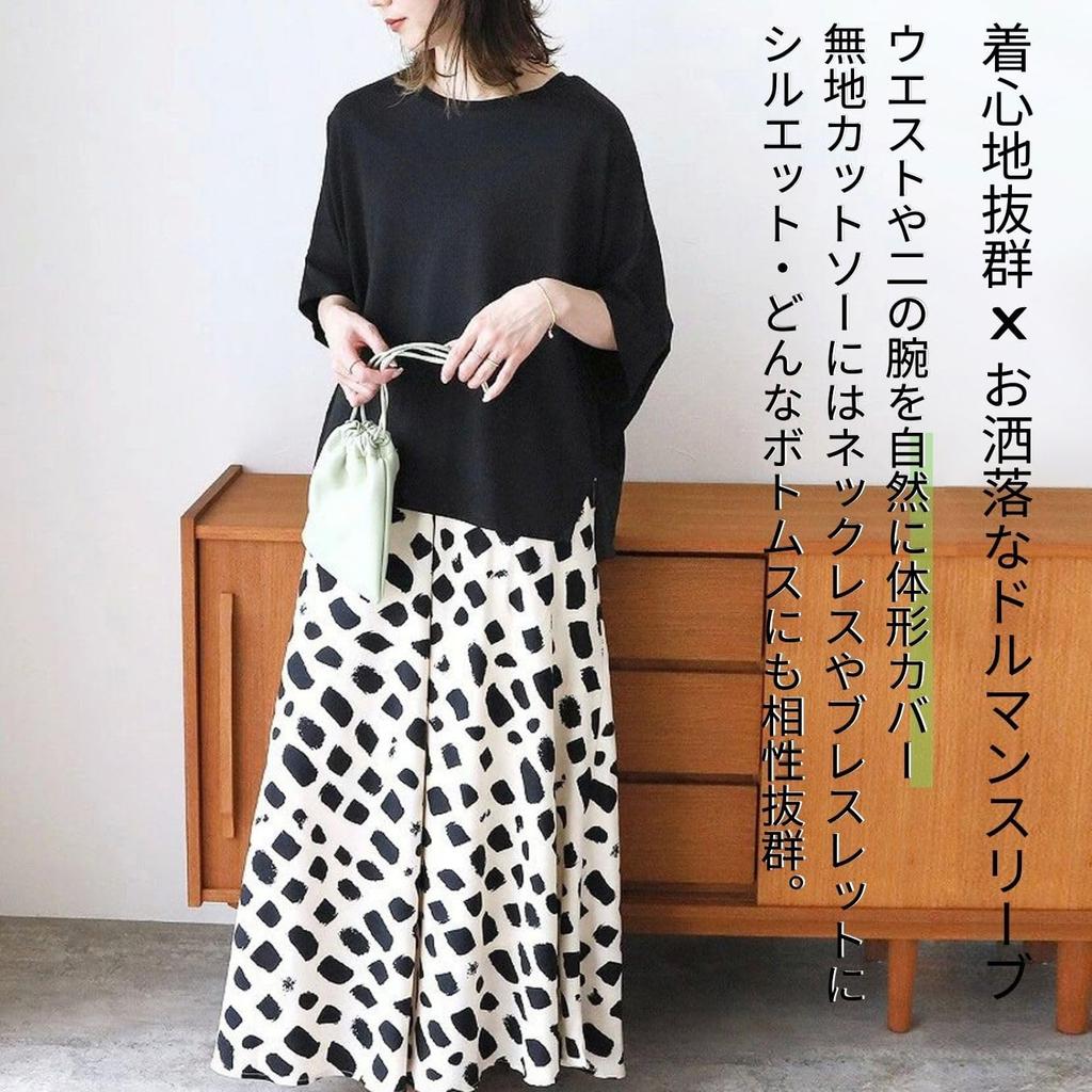 Dolman Cotton Top Cut and Sew Short Sleeve Spring Summer Loose Fit Stylish Thin Plain Silky Silky Material Shiny Slimming Wearable Layering Casual