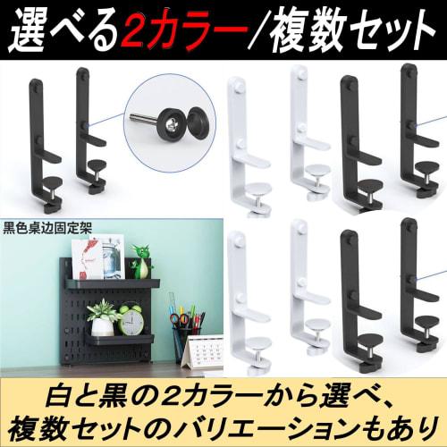 Gavit Punching Board Clamp, Desk Mounting Bracket, Adjustable Stand (Black, 2 Pieces)