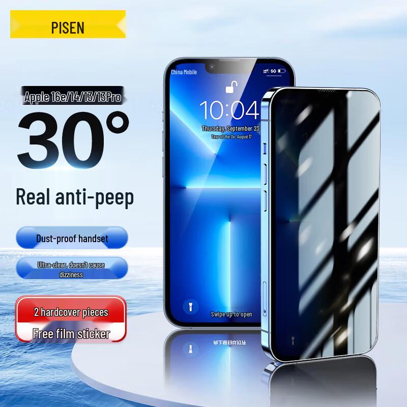 Защитное стекло Pisen для экрана iPhone