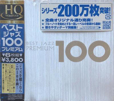 CD РАЗЛИЧНЫЕ Лучший Джаз 100 Премиум TOCJ900016 EMI Япония Джаз Б/У