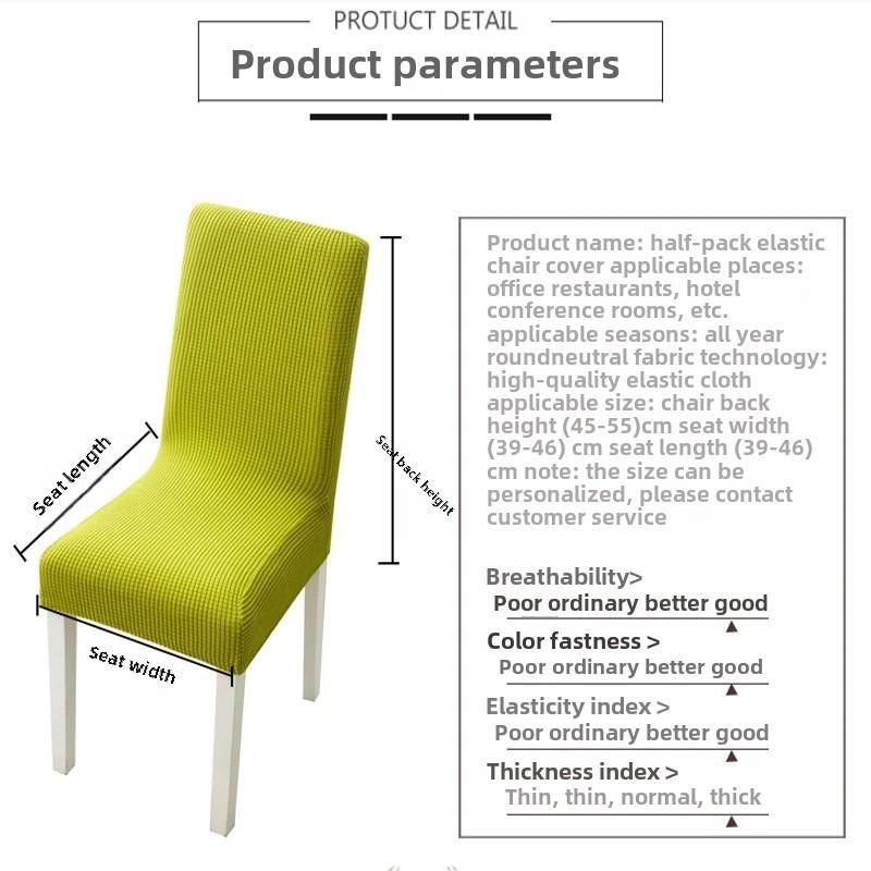 Эластичный чехол из флиса, чехол для стула, высококачественный, всесезонный, универсальный, бытовой, полиэстер, подушка для сиденья обеденного стола, чехол для стула