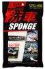 AION Plus Seine Professional Style Car Wash Sponge 704W
