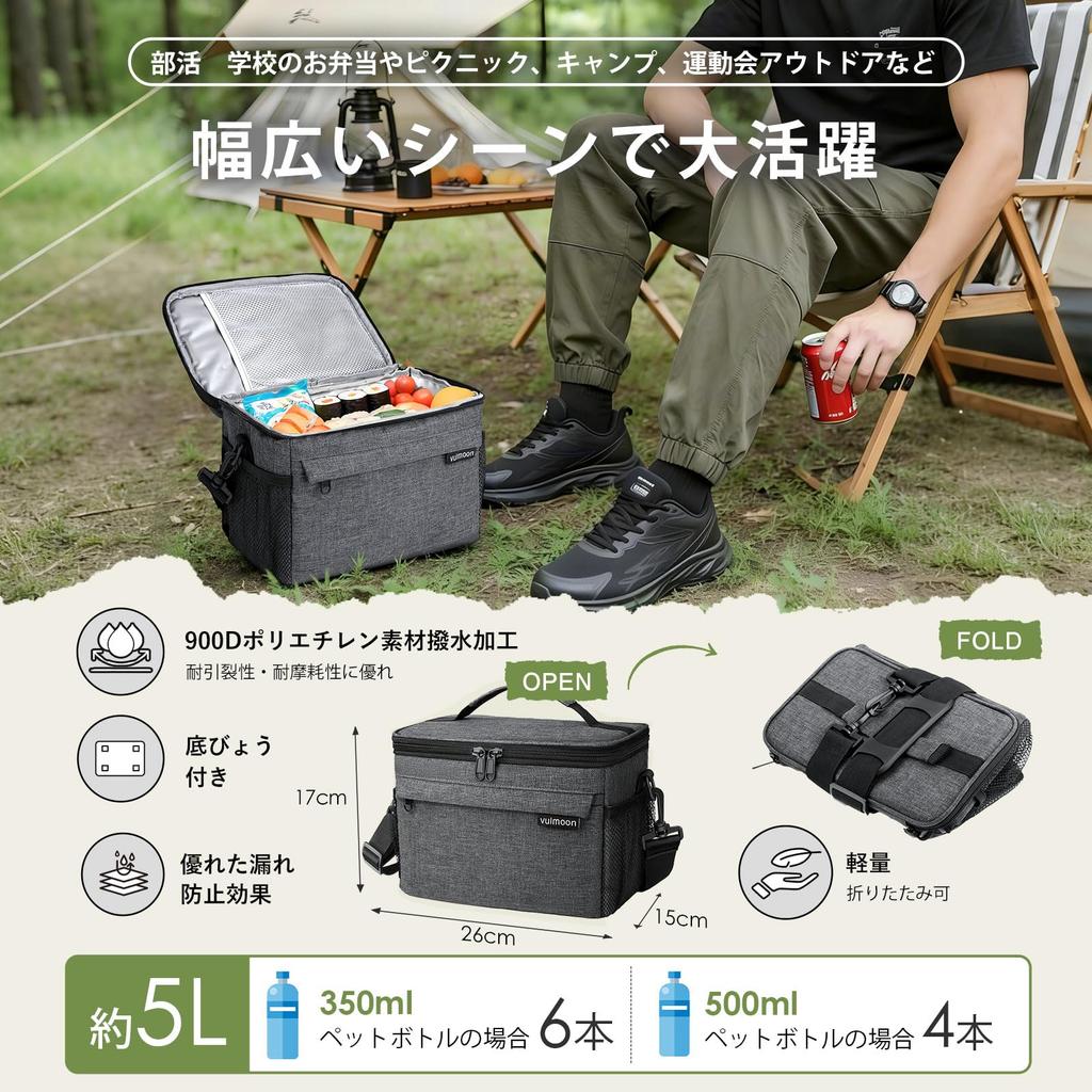 Folding Soft Cooler Bag, 900D Fabric, 5 L, 5-Layer Insulation