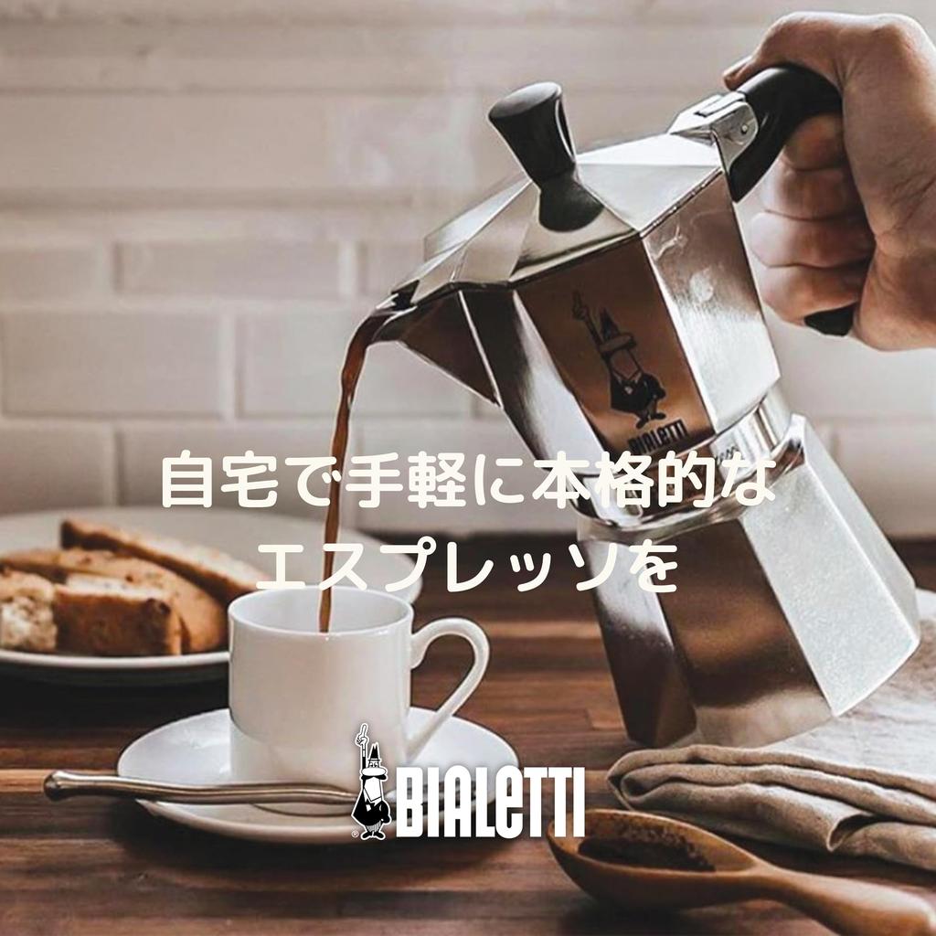 BIALETTI Bialetti Mocha Express 3 Cup Direct Fire Type Maker Espresso Maker (Coffee Macchinetta)