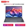 Lenovo Ноутбук KaiTian X1f G1d Phytium D3000M (Китайская версия)