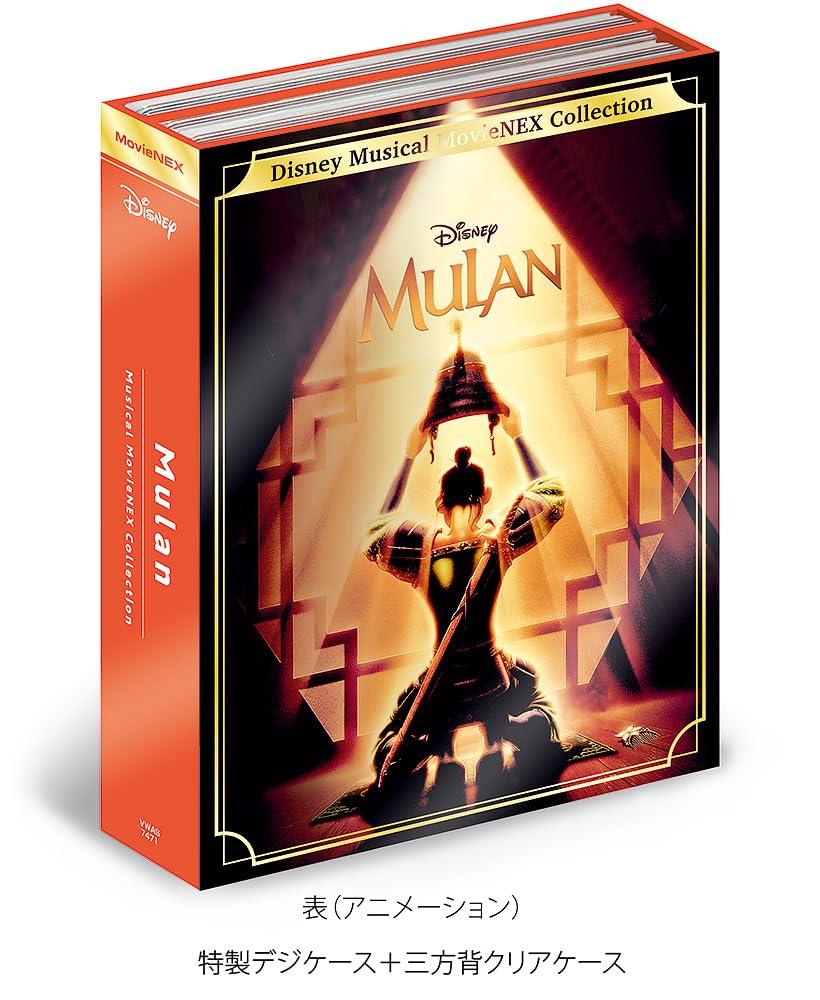 Коллекция мюзикла «Мулан» NEX [Blu-ray+DVD+Цифровая копия+MovieNEX World+CD] [Blu-ray]