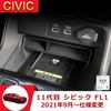 Onami 11CIV-36-BK 11CIV-36-BK 11th Generation Civic Console Storage Box, Center Console Box, Interior Panel,