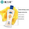 Longliqi Snake Oil Essence SOD Moisturizer