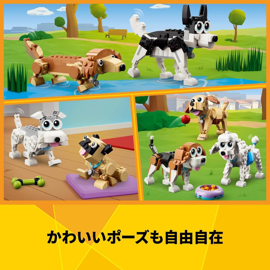 LEGO Creator Cute Dogs 31137 Toy Block Present Animal Boys Girls Ages 7+