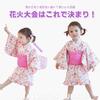 Summer Japanese Obi Yukata Fireworks Festival HF12 [SLINX] Yukata, Girls, Children, Girls, Baby, Kids, Festival, Summer, Clothing, Yukata, Children's