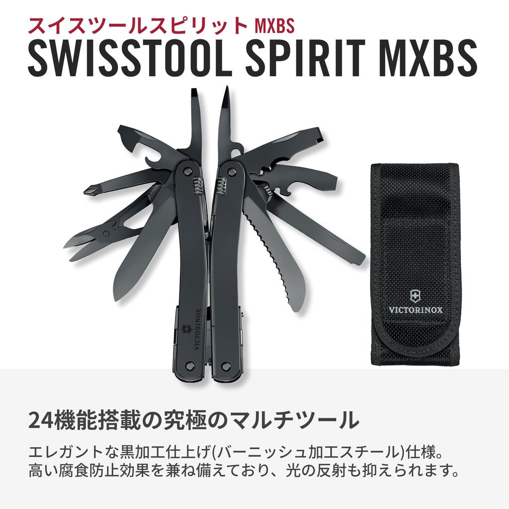 Victorinox Швейцарский нож Victorinox Spirit MXBS Черный с Нейлоновым Чехлом Swiss Army DIY с 26 Инструментами, Нож, Многофункциональный Нож, Плоскогубцы, Сделано в Швейцарии