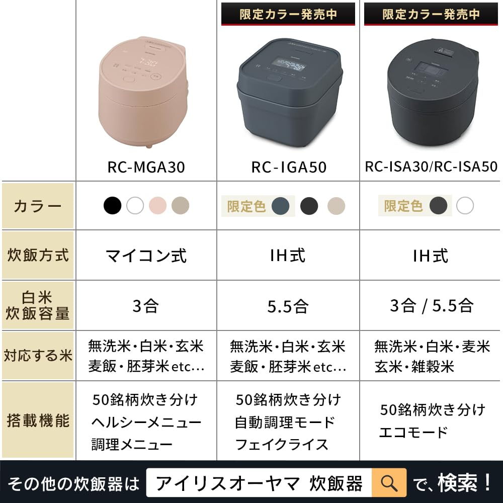 Iris Ohyama Rice 3 Living Automatic Cooking Web Recipes Low Temperature Cooking 50 Different Types of Light Microcomputer Cooker, Cups, Alone, Menu,