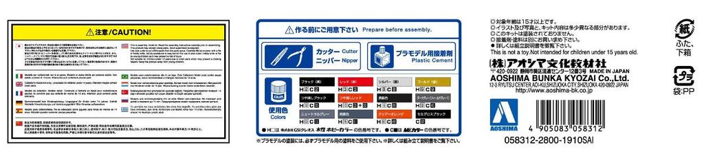 Aoshima Bunka Kyozaisha The Model Car Series Nismo BNR34 Skyline 2004 Пластиковая модель 1/24 No.34 GT-R Z-tune