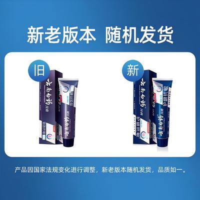 Зубная паста двойного действия Yunnan Baiyao для чувствительных зубов