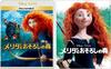 Brave MovieNEX with Outer Case DVD Digital Copy MovieNEX [Blu-ray + + + World] [Blu-ray]