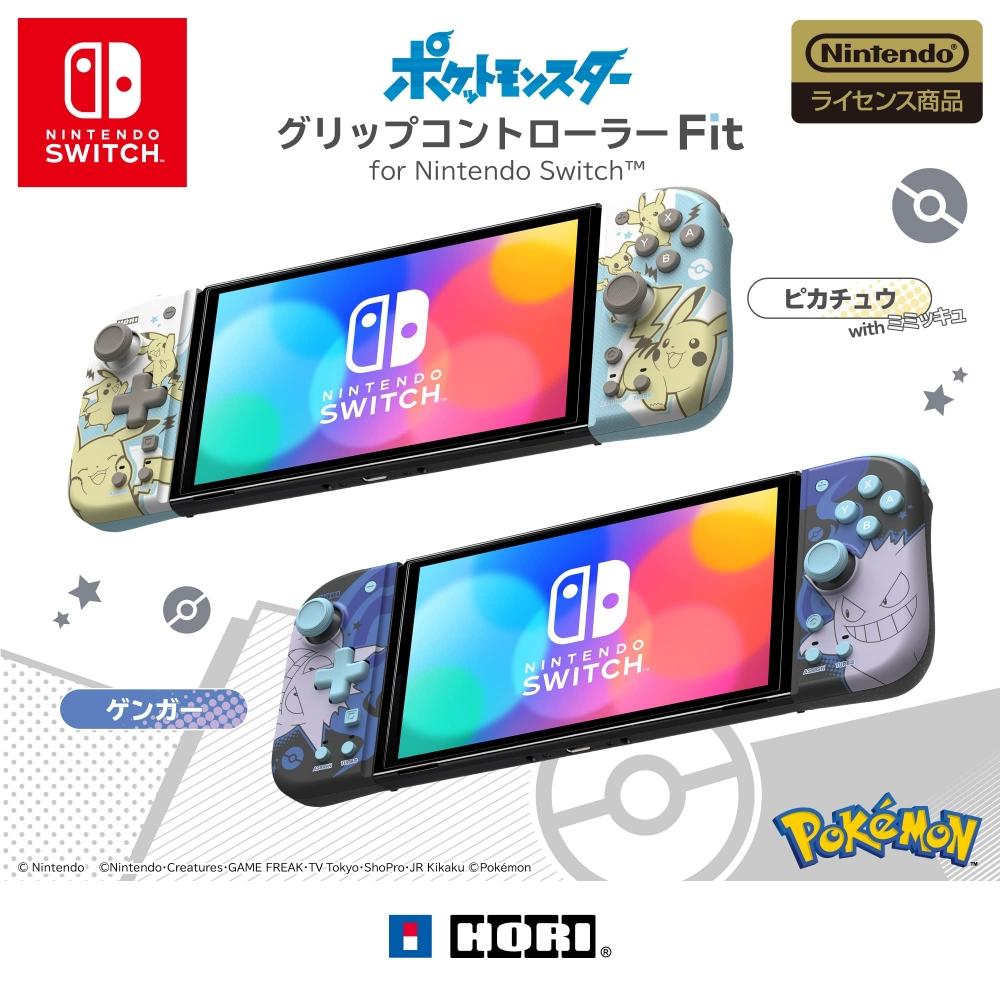 Контроллер Pocket Monster Grip с функцией непрерывного огня и удержания непрерывного огня [лицензионный продукт Nintendo] подходит для Nintendo Switch Gen