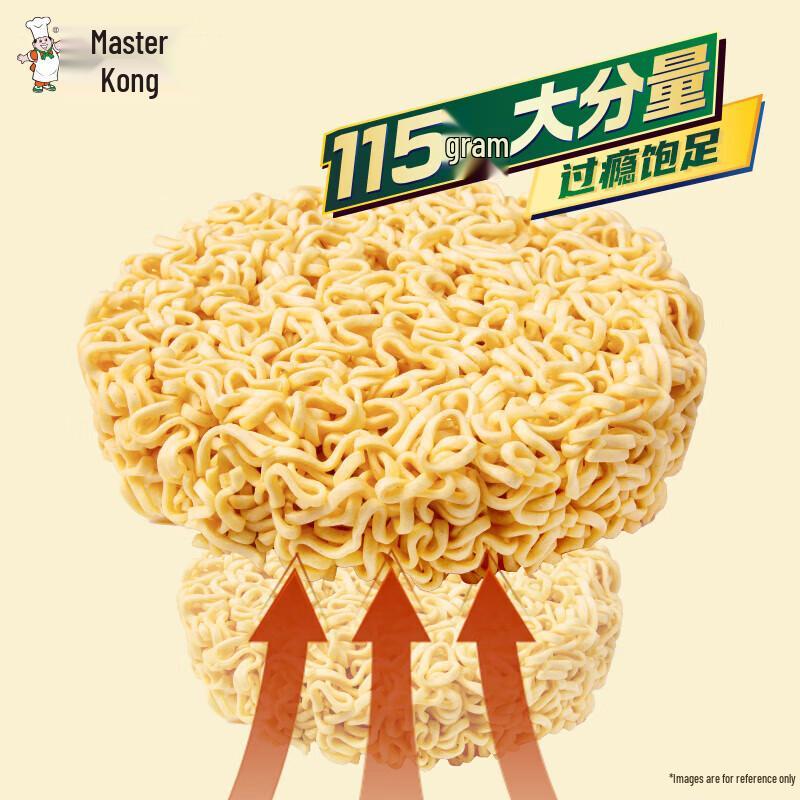 Master Kong Braised Beef Dry Mix Instant Noodles