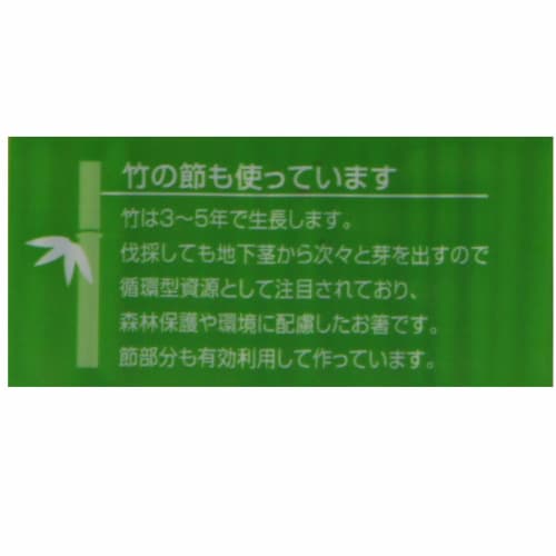 Yamato Bussan Disposable Chopsticks, 21cm, Knotted Bamboo, Tensuke Chopsticks, Pack of 100, for Commercial Use