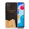 Muslim Islam Bismillah Allah Phone Case For Xiaomi Redmi Note 13 14 15 Pro Plus 12S 12 14S 11S 11E 10 10S 11 11T 5G 4G Cover Coq