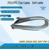 Гибкий плоский шлейф FFC/FPC - Серия с разным шагом: 0.5/0.8/1.0/1.25/1.5/2.54MM