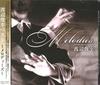 CD TOSHIYUKI WATANABE - Melodies FRCA1195 U-Can 2008 Japan Classical Used