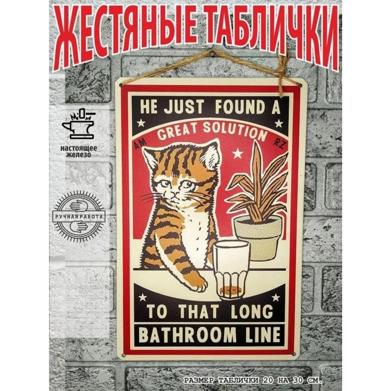 Металлическое настенное искусство с кошками, Знак-плакат для любителя домашних животных
