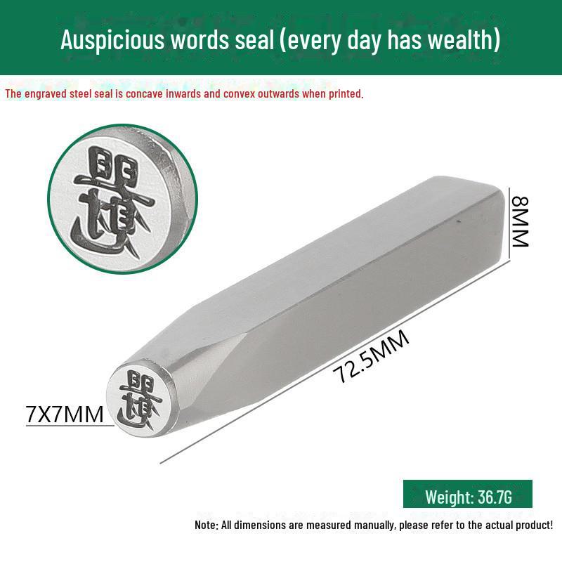 Двенадцать стальных зодиакальных печатей: Благоприятные слова и узоры в гравировке золотом и серебром