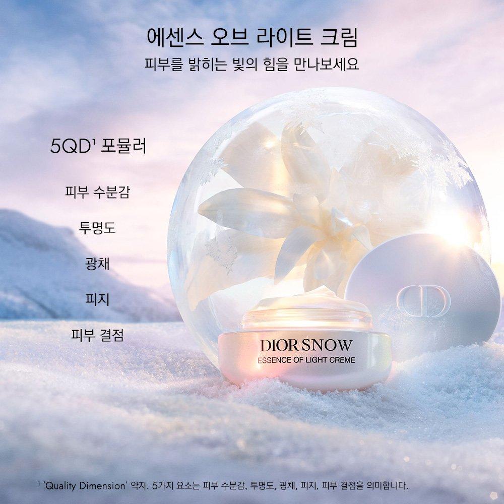 НОВЫЙ крем Diorsnow Essence of Light 50 мл