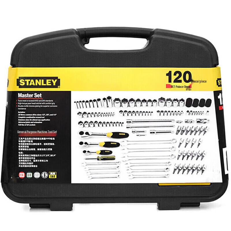 STANLEY 120-Piece Mixed Tool Set