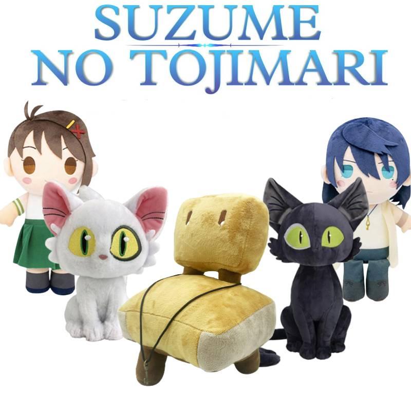 Cute Suzume No Tojimari Cartoon Plushie For Children