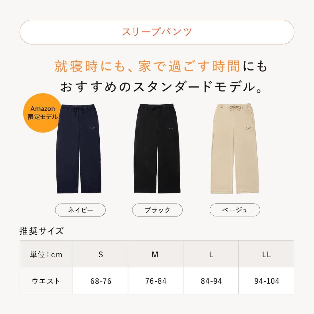 Official Store Exclusive SIXPAD Recovery Wear Sleep Long [SIXPAD] (Pants, JP, Alphabet, S, (Beige))