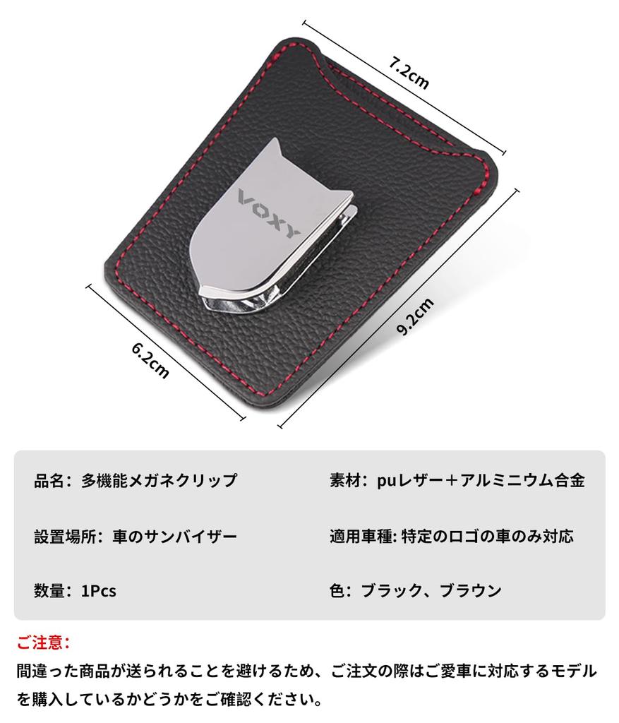 VOXY Exclusive Car Glasses Holder VOXY Custom Sunglasses Holder VOXY 80 90 Series Applicable Car Ticket Card Holder Leather Sunglasses Clip Car