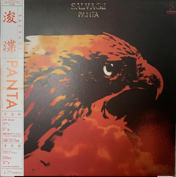 Виниловая пластинка PANTA Salvage VIH28141 INVITATION 1983 Япония Японский Поп-Рок Б/у