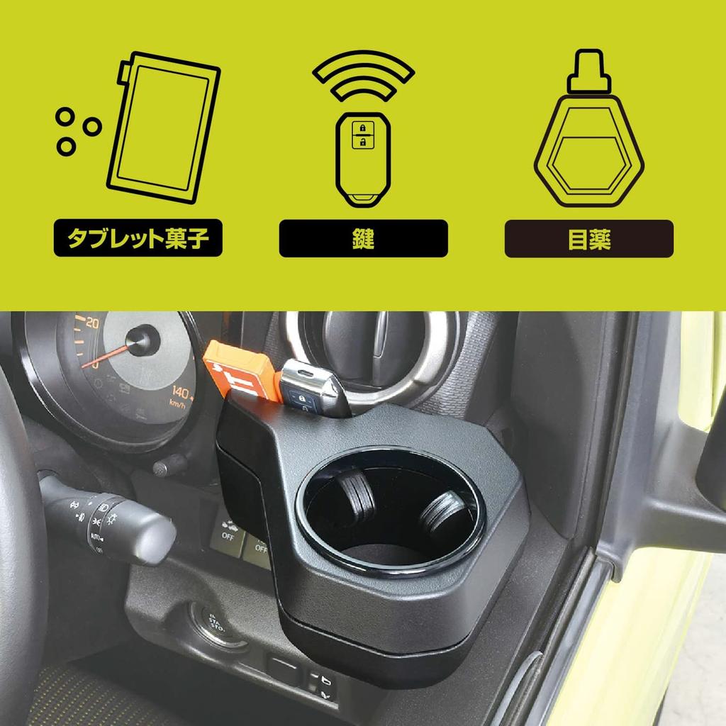 Seiwa WA98 Black Driver's Side Drink Holder with Small Item Compartment for Suzuki Jimny, Sierra, and Nomad (JB64/JB74/JC74) 5-Door
