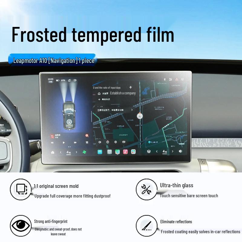 Закаленное стекло для экрана навигации Leapmotor A10 - Защитная пленка для приборной панели автомобиля