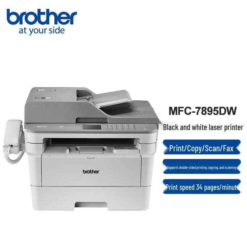 Brother MFC-7895DW Monochrome Laser All-in-One Printer CN plug (adapter included)