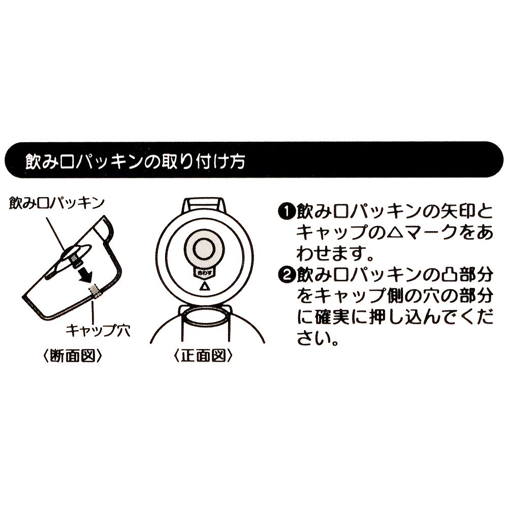 Skater Antibacterial Plastic Water Bottle 480ml Peanuts Retro Snoopy Made in Japan Children's Ag+ PSB5SANAG-A