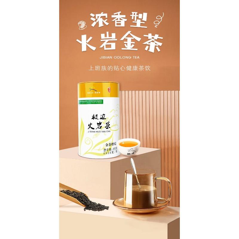 JI BIAN HUO YAN CHA Жареный юньнаньский органический высокогорный улун 300 г, банка