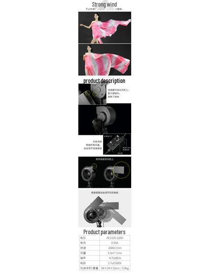 7NICE SF-05 Studio Fan/Hair Dryer for Outdoor Shoots - SF Film & TV Series Equipment