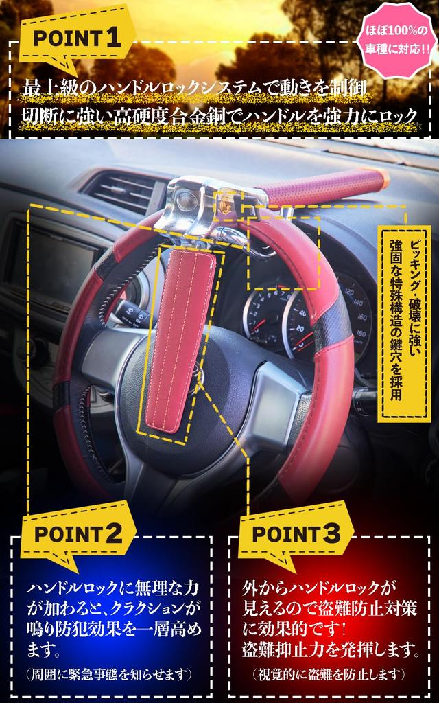 Twonine Steering Japanese Instruction Manual Red TN-01A Lock, Anti-Theft, Anti-Relay Attack, Included,