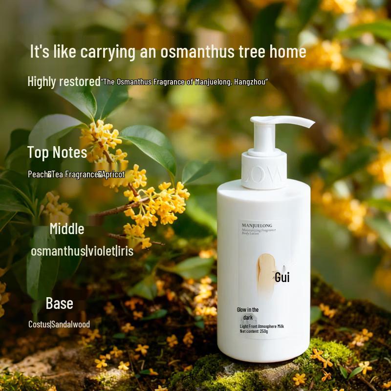 Xuguang Moisturizing Fragrance Body Lotion (Osmanthus)