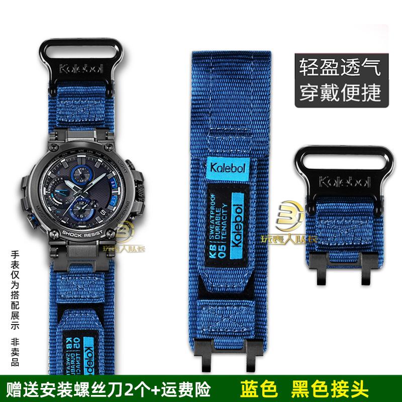 ДЛЯ Casio G-SHOCK серия часы цепь 5544 MTG-B1000 модифицированный нейлоновый холщовый ремешок для часов мужские водонепроницаемые часы цепь