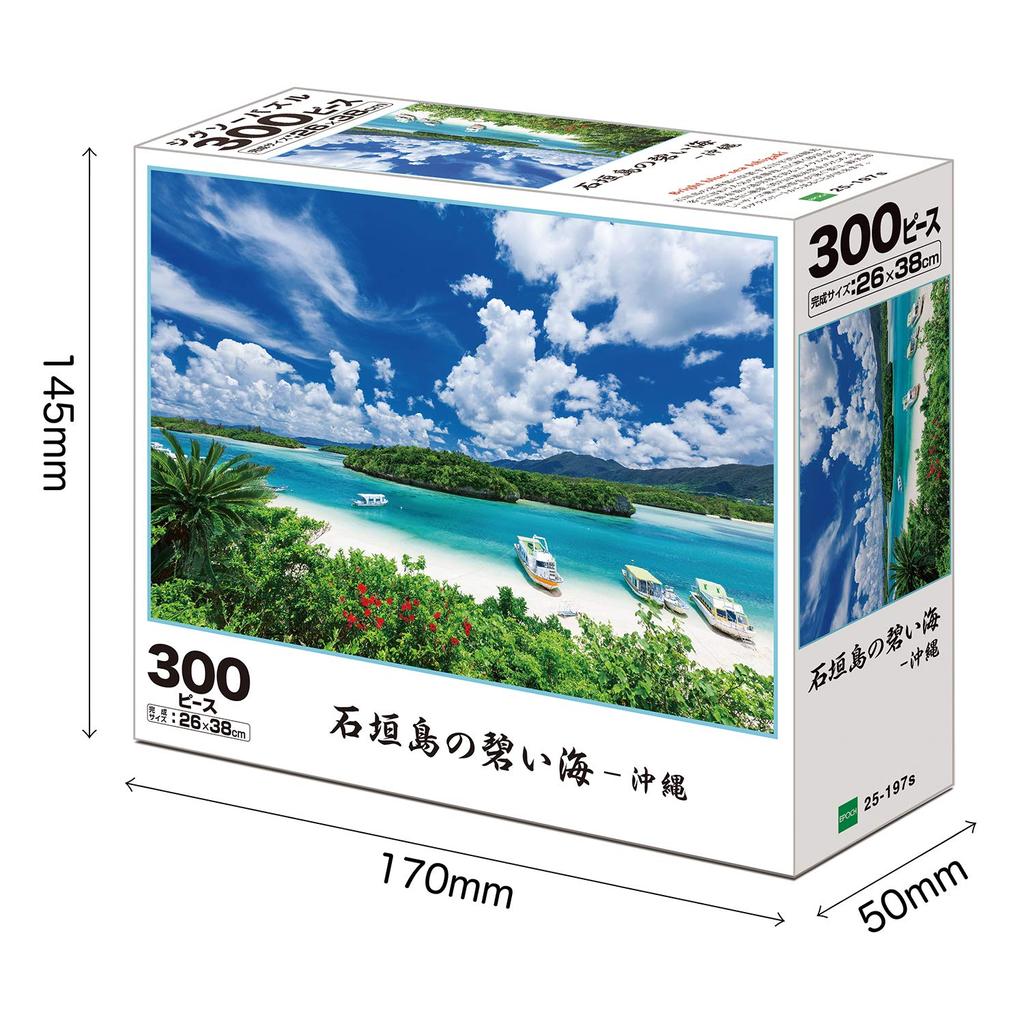 Epoch Japan Landscape Ishigaki Island Blue Sea 300-Piece Jigsaw Puzzle 26×38cm with Adhesive Spatula and Ticket