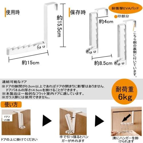 Slim Folding Door Hanger [Perfect for Storage and Drying] Breathable, Non-Slip Cushioned Hooks, Scratch-Resistant, 6kg Weight Capacity, Indoor/Office