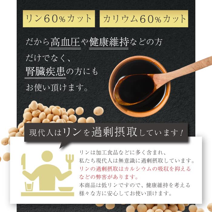 50 reduced salt Shio Nuki Ya Goku dashi soy sauce 300ml low phosphoruslow potassium domestically produced whole soybeans bonito flakes kelp (1 bottle)